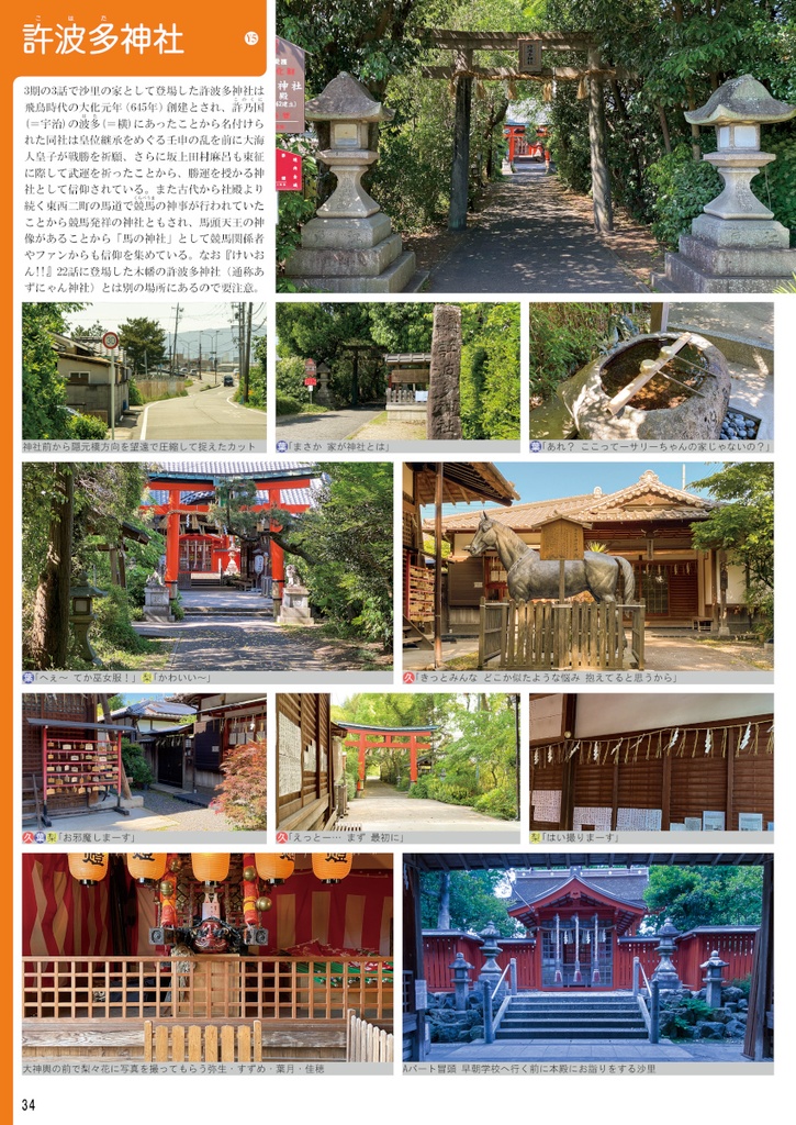 新・探訪これくしょん -探これ- NEW 響け!ユーフォニアム 10th Anniversary