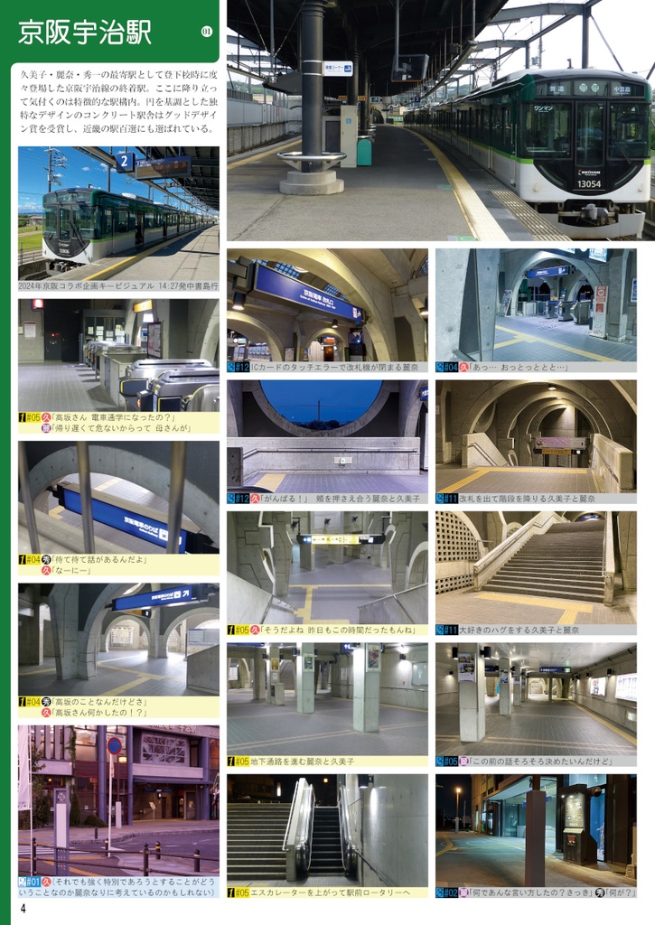 新・探訪これくしょん -探これ- NEW 響け!ユーフォニアム 10th Anniversary