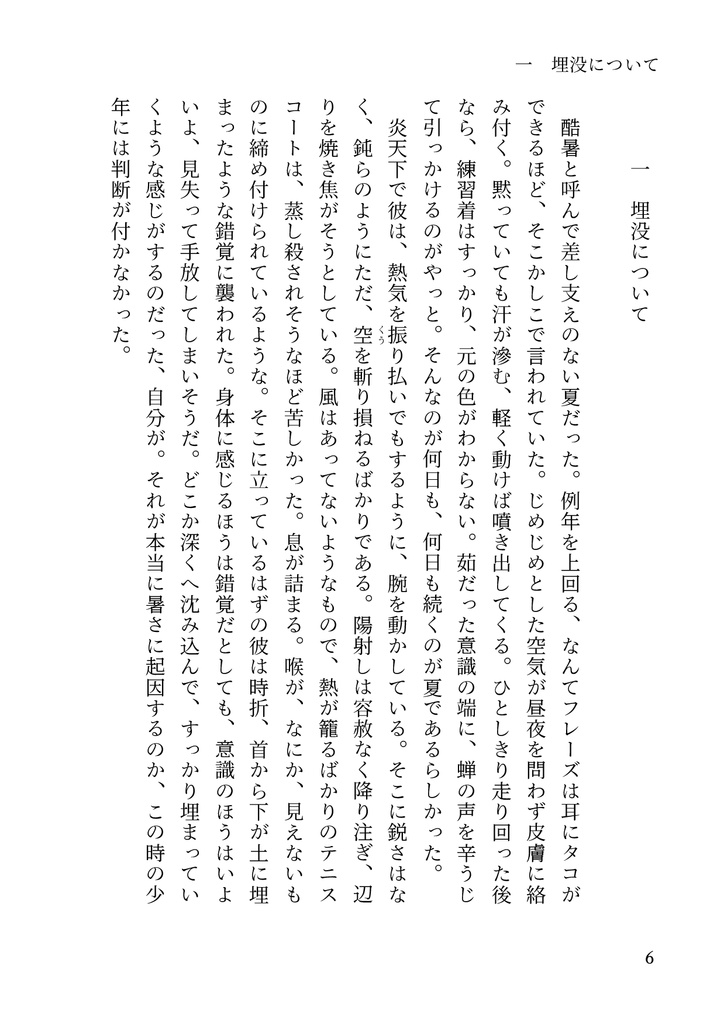 詰まらない余生ですが・空箱