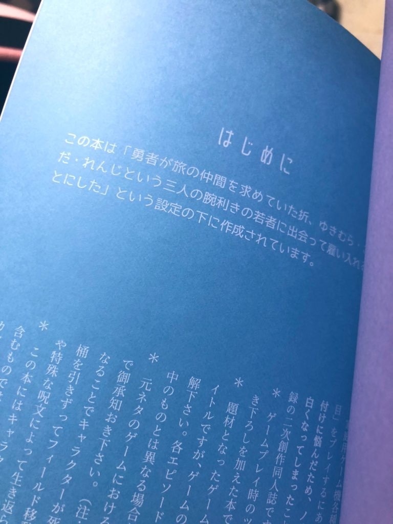 魔王撃破に死角はない!