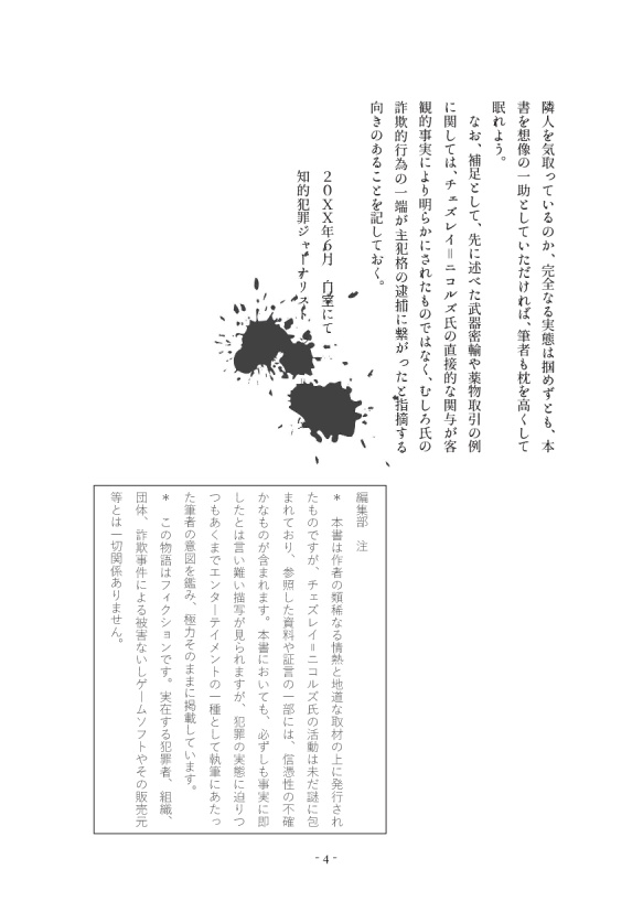 C.Nichols氏の優美なる日々【BMB】