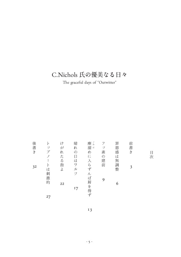 C.Nichols氏の優美なる日々【BMB】