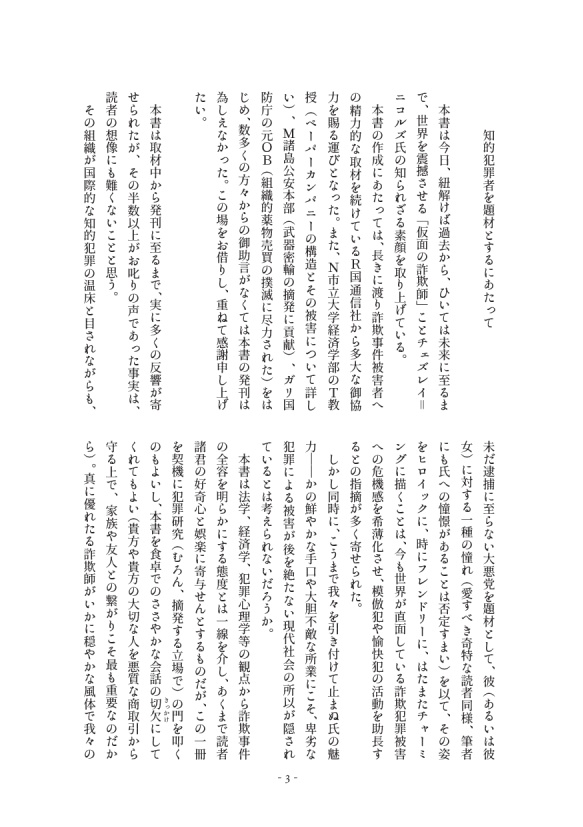 C.Nichols氏の優美なる日々【BMB】