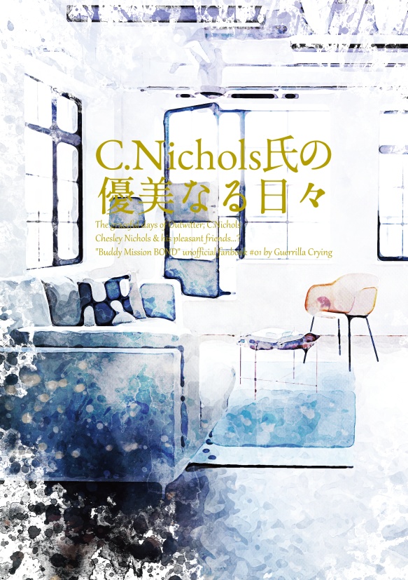 C.Nichols氏の優美なる日々【BMB】