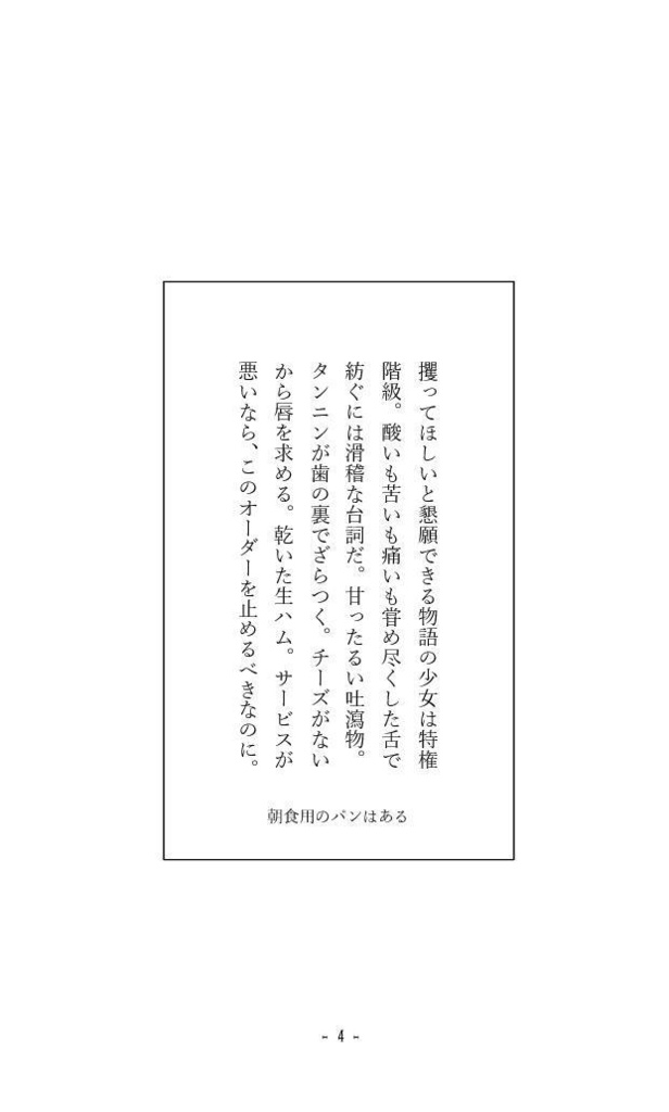 最新心中入門(篤君)