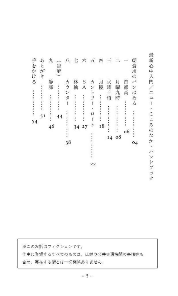 最新心中入門(篤君)