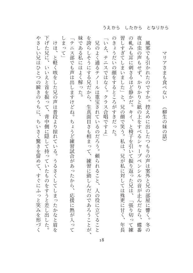 うえから したから となりから(82)