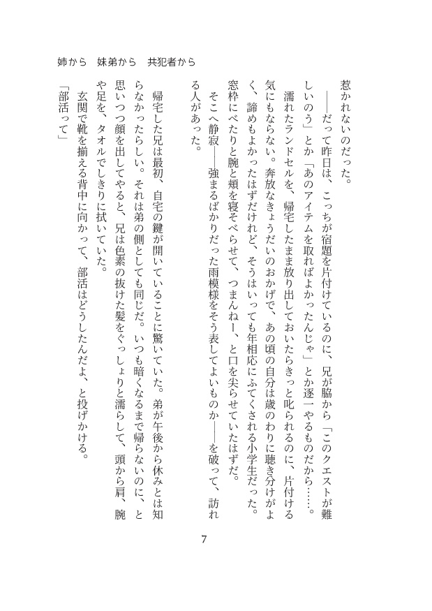 うえから したから となりから(82)