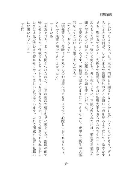 初期情動【さも三木】