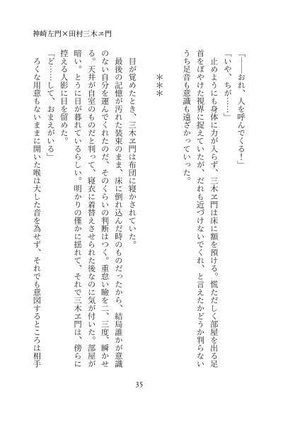 初期情動【さも三木】