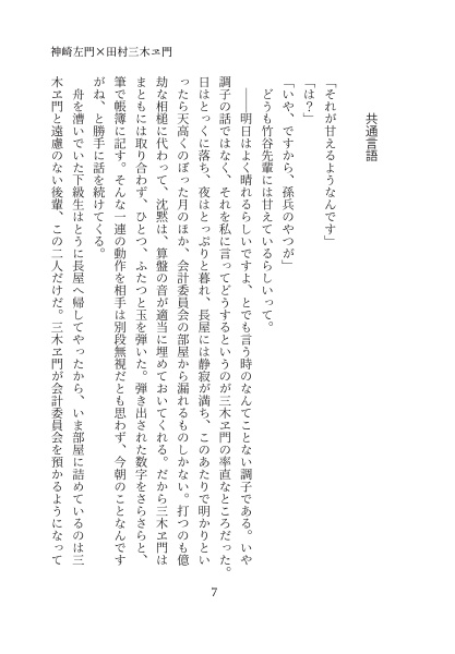 初期情動【さも三木】