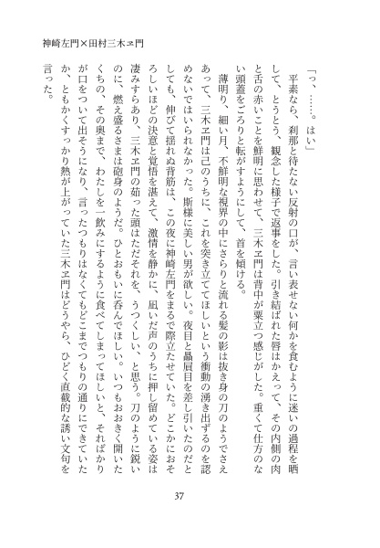 初期情動【さも三木】
