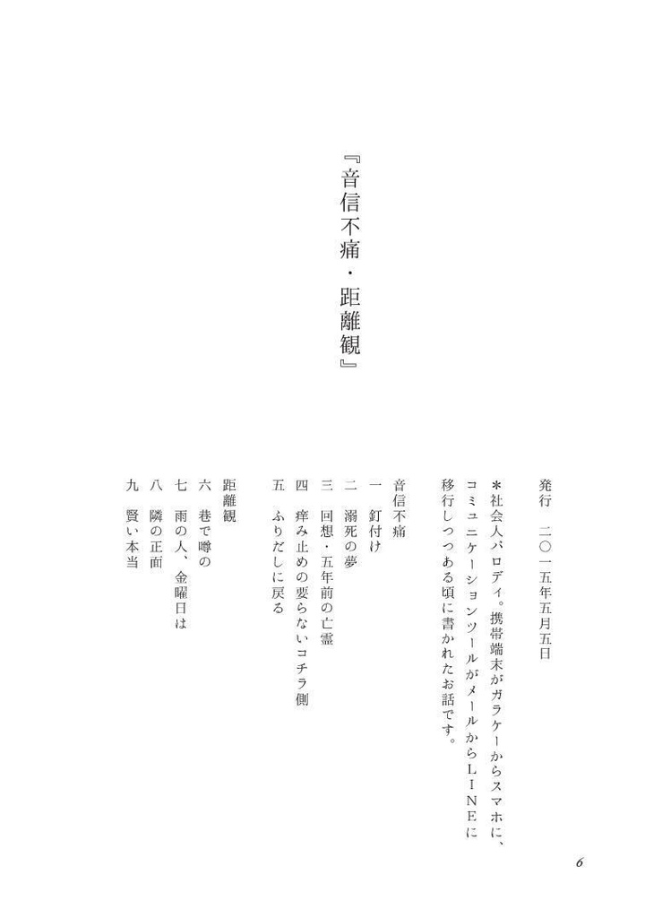 共犯関係概論【82】