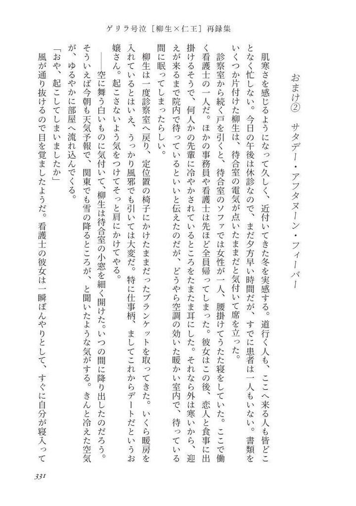 共犯関係概論【82】