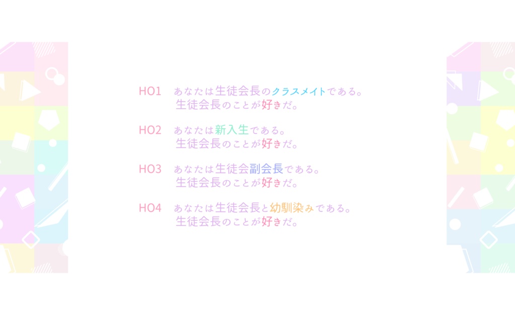 【CoC】プリーズ・エスコート・ミー!