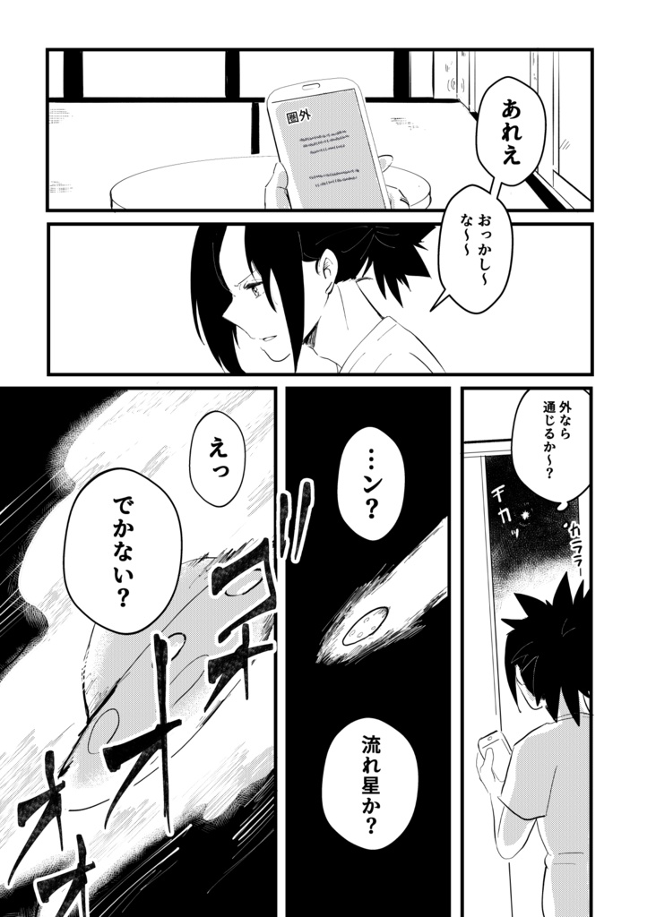 平安京エイリアン 第6地区 BOOTH