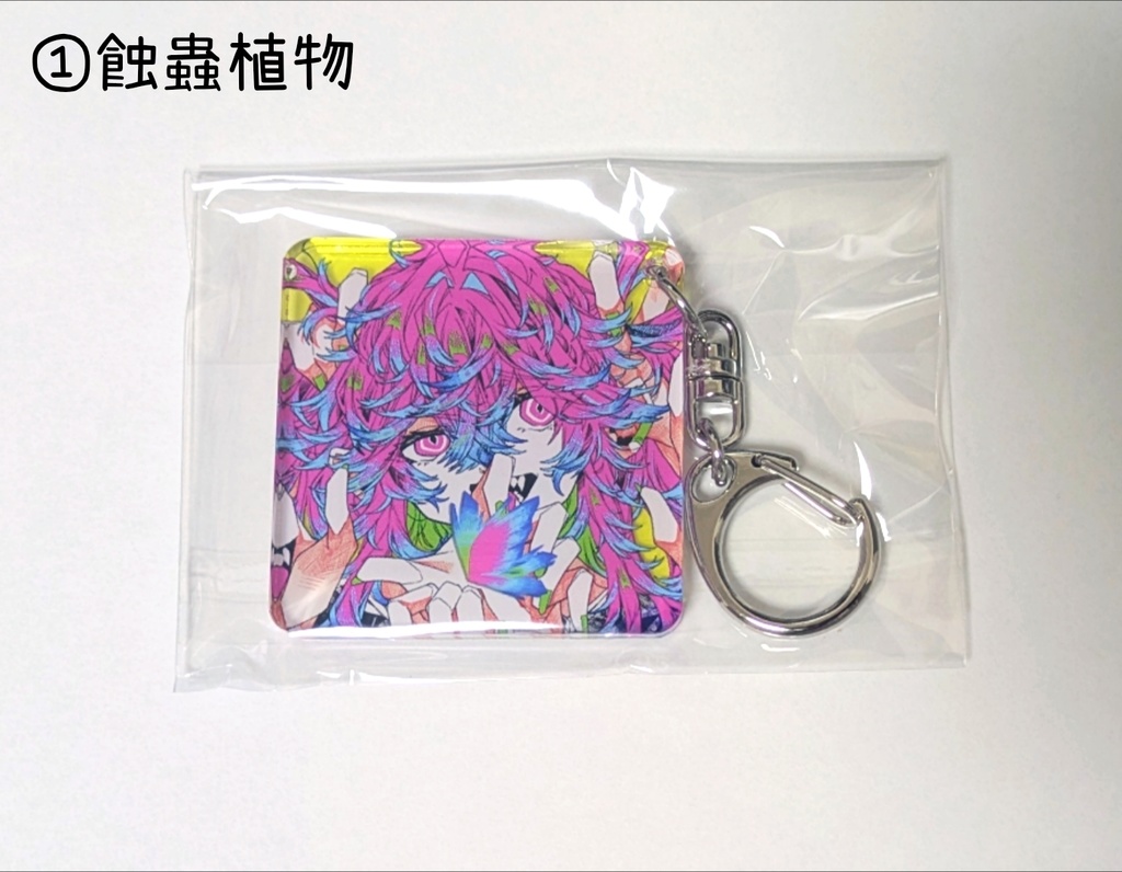 アクリルキーホルダー