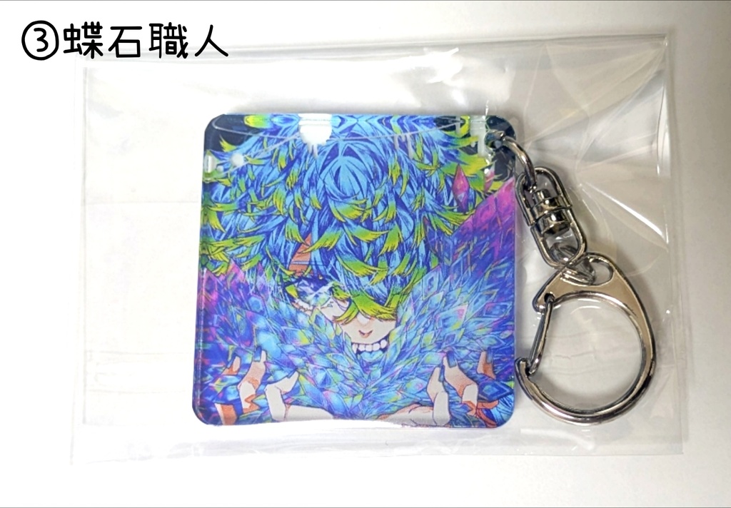 アクリルキーホルダー