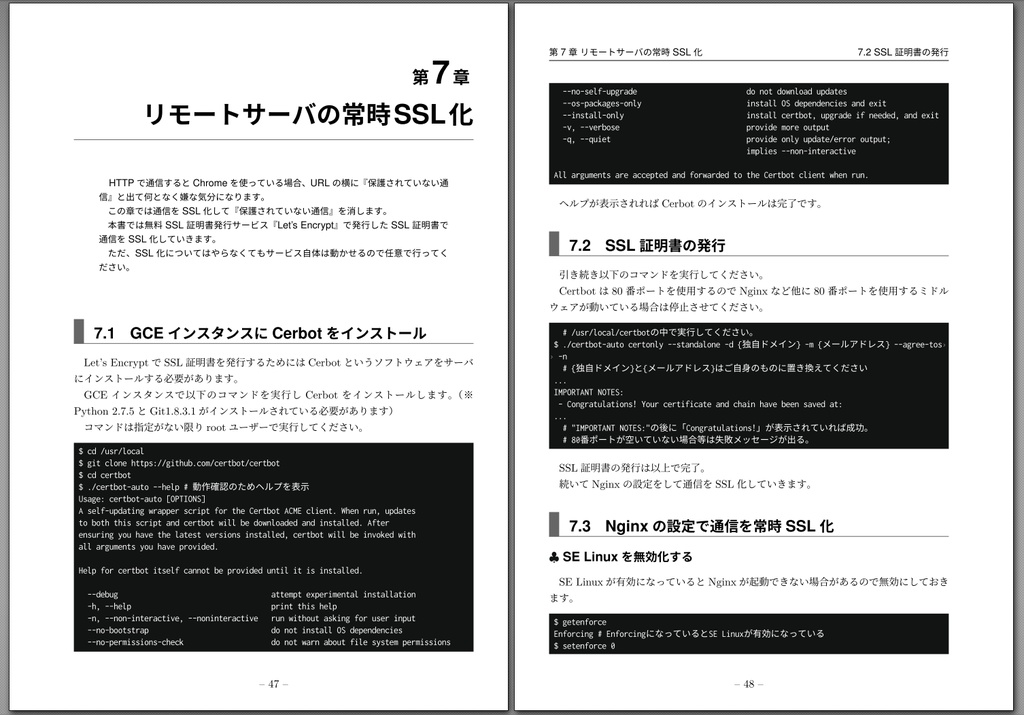 データ可視化サービスをリリースするための道案内
