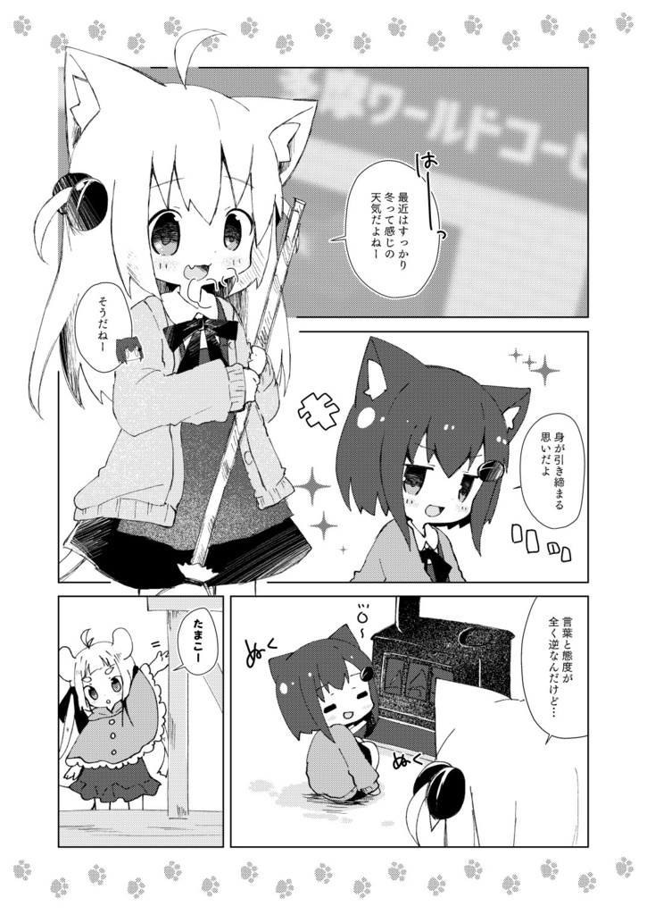 たまこの手貸します。