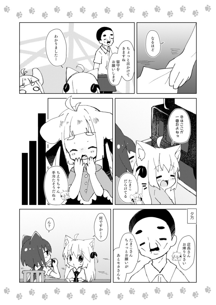 たまこの手貸します。