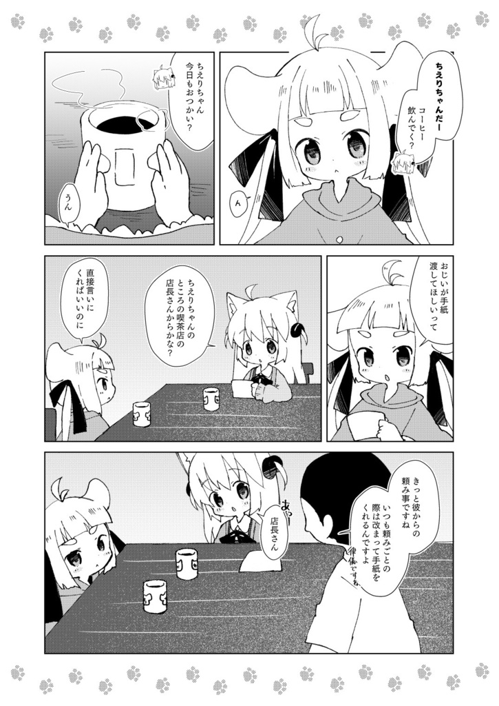 たまこの手貸します。