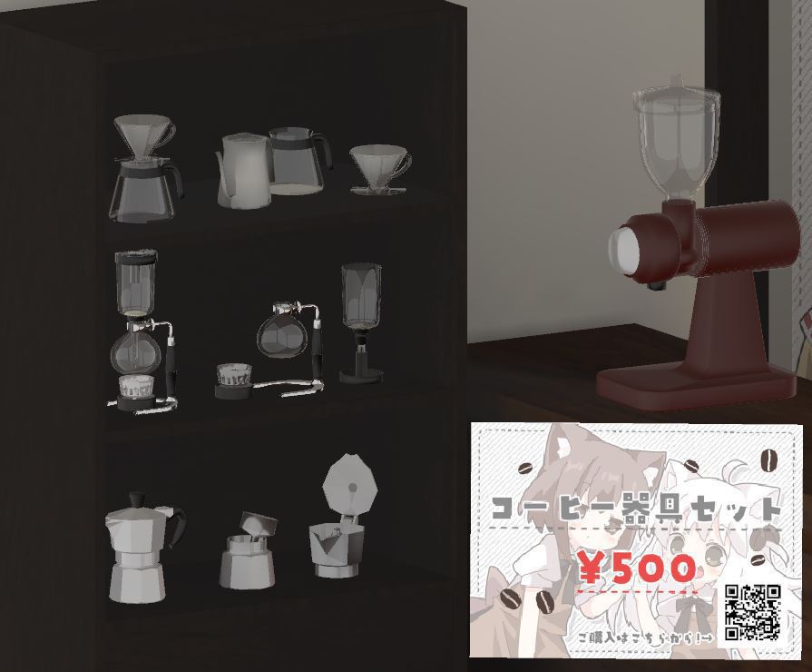 コーヒー器具セット