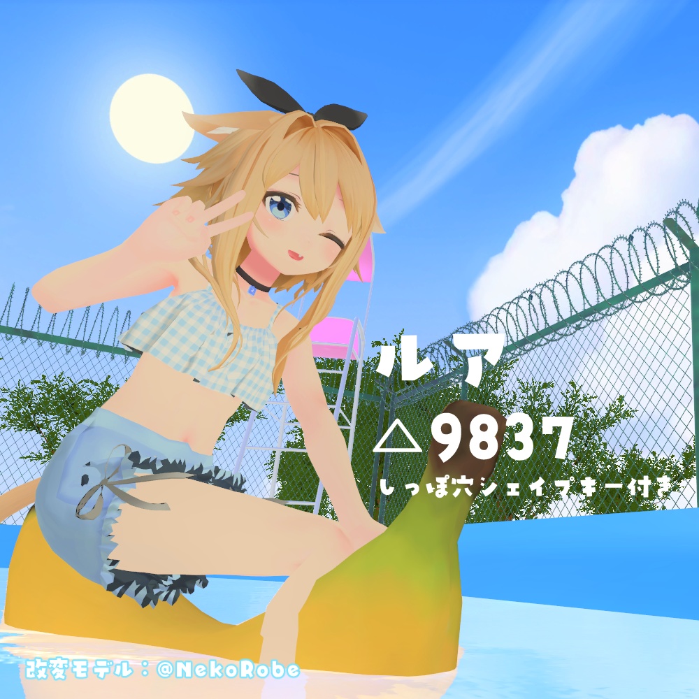 フリルビキニ for キッシュ・ミーシェ・ルア・ファジー・クレリックカジュアル