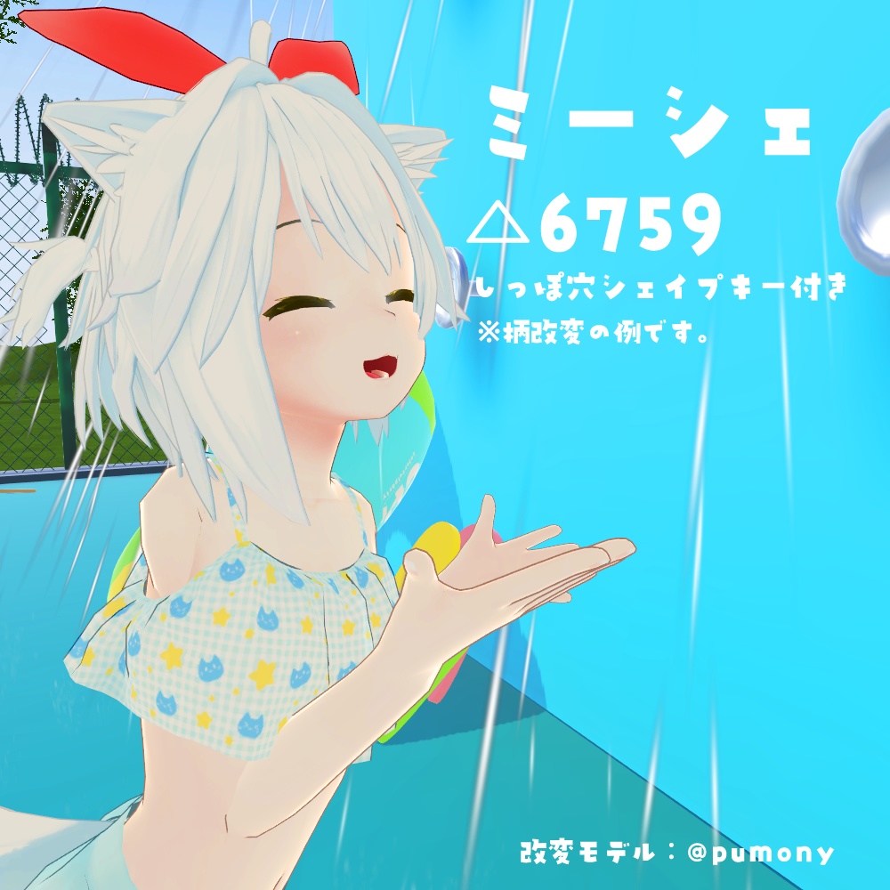 フリルビキニ for キッシュ・ミーシェ・ルア・ファジー・クレリックカジュアル