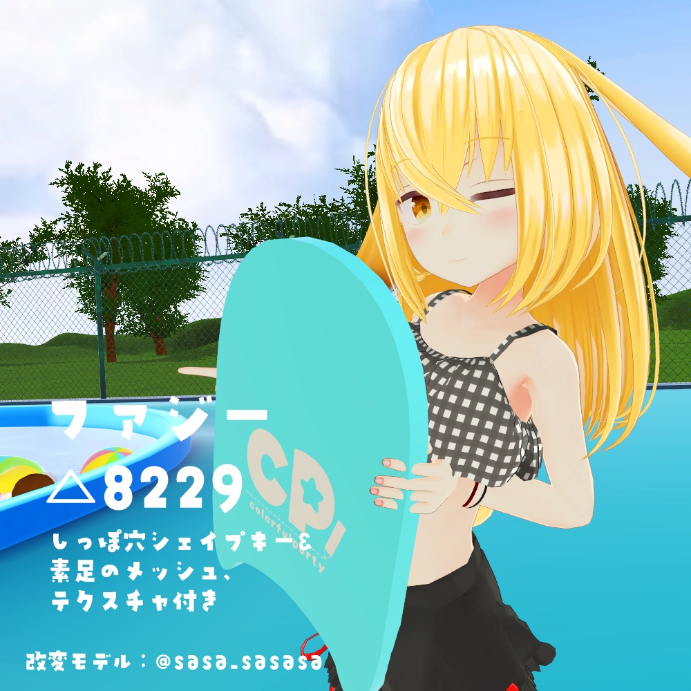 フリルビキニ for キッシュ・ミーシェ・ルア・ファジー・クレリックカジュアル