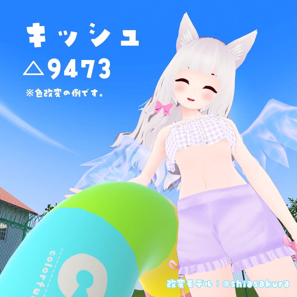 フリルビキニ for キッシュ・ミーシェ・ルア・ファジー・クレリックカジュアル