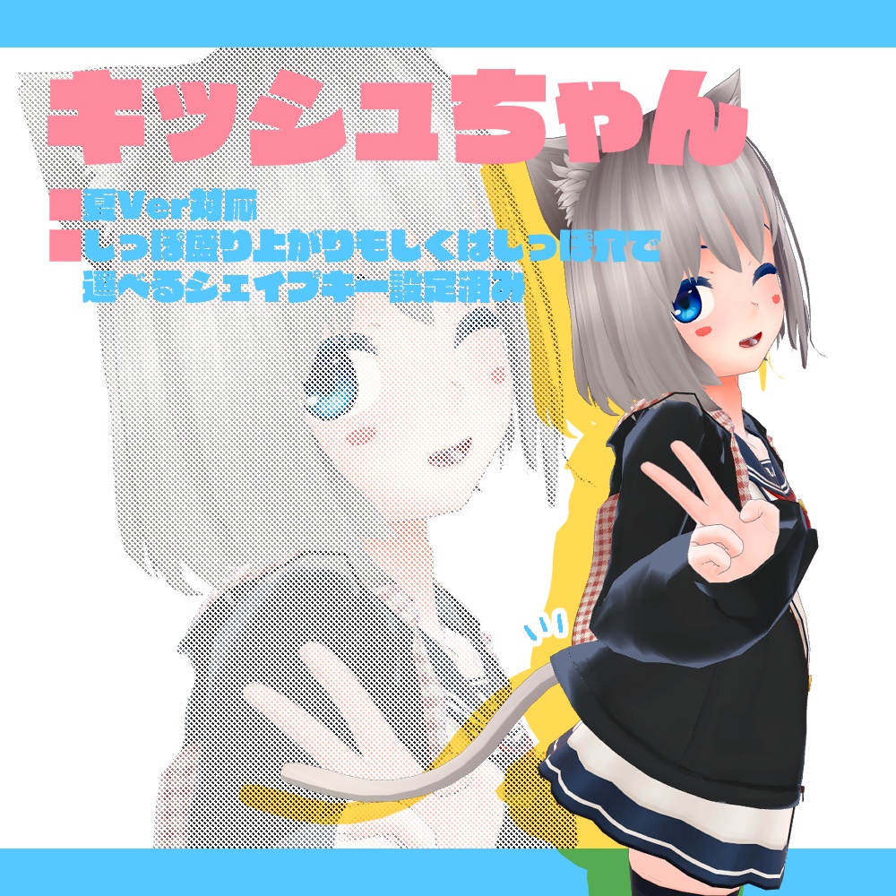 【17アバター対応】うさみみパーカー