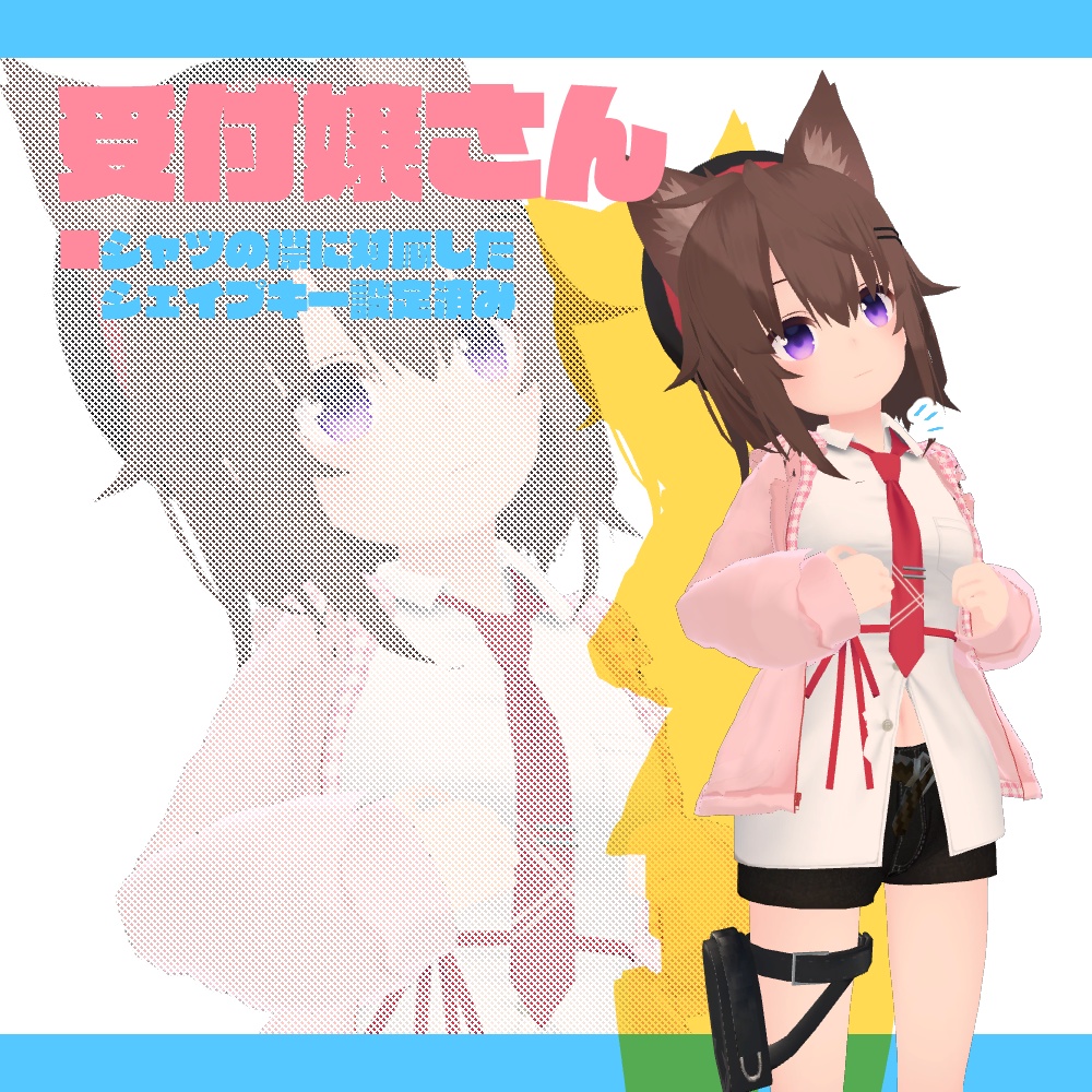 【17アバター対応】うさみみパーカー