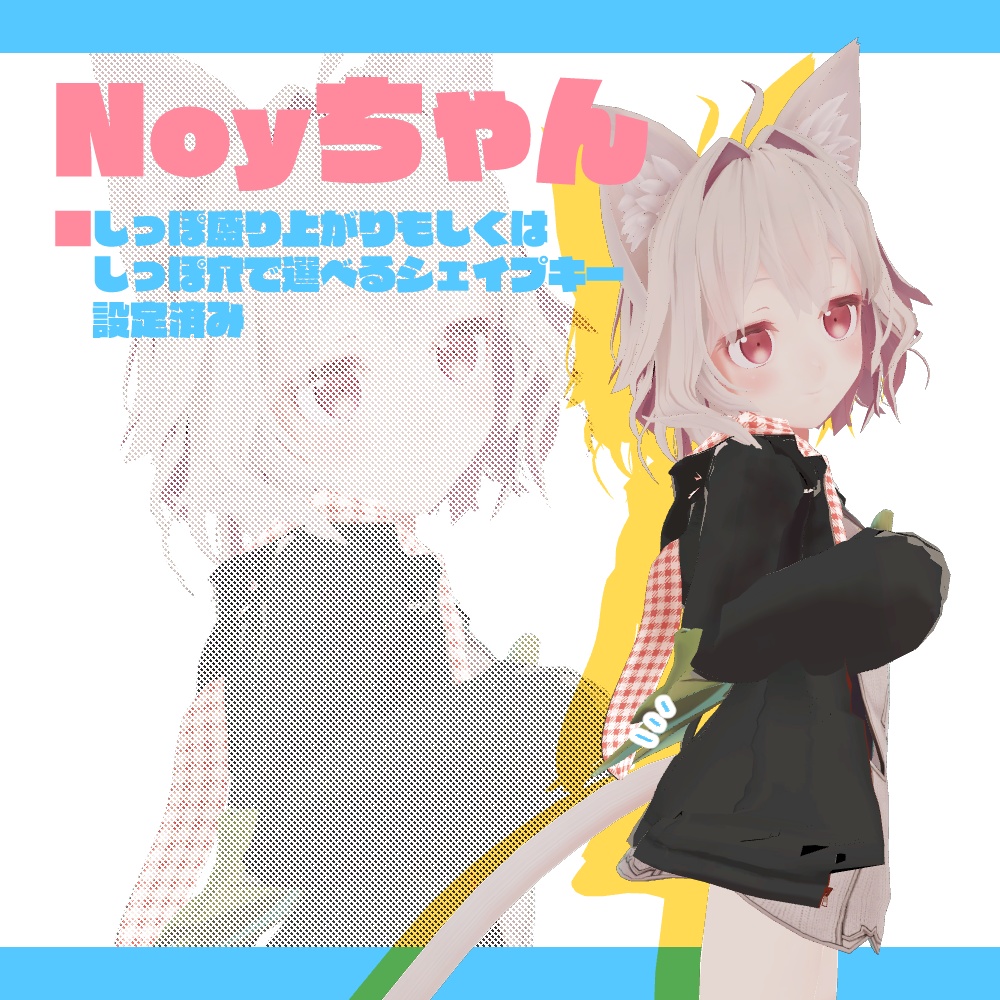 【17アバター対応】うさみみパーカー