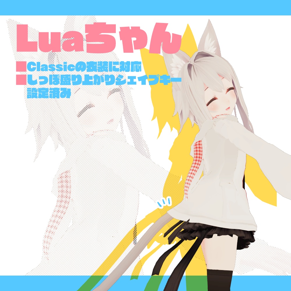 【17アバター対応】うさみみパーカー