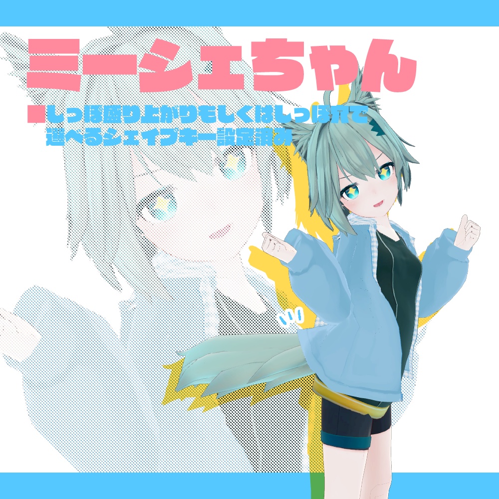 【17アバター対応】うさみみパーカー