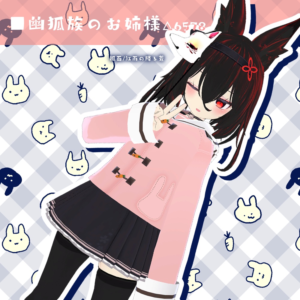 【11アバター対応】うさみみダッフルコート