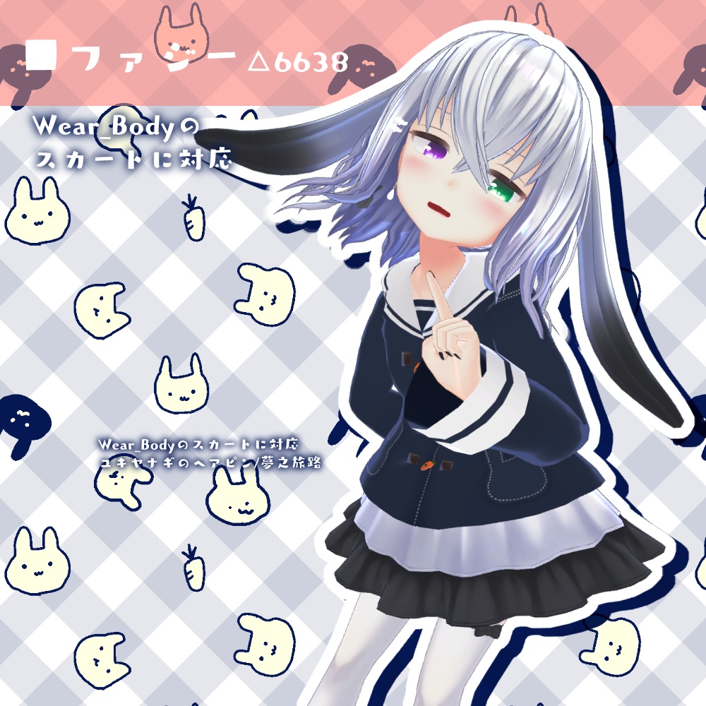 【11アバター対応】うさみみダッフルコート