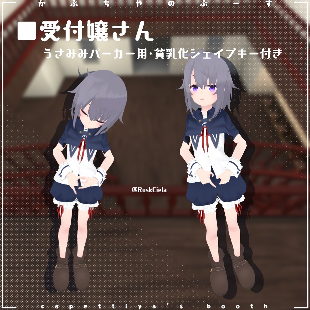 魔法学校制服【18アバター対応】