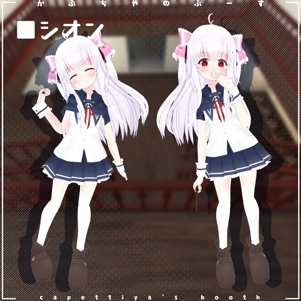 魔法学校制服【18アバター対応】