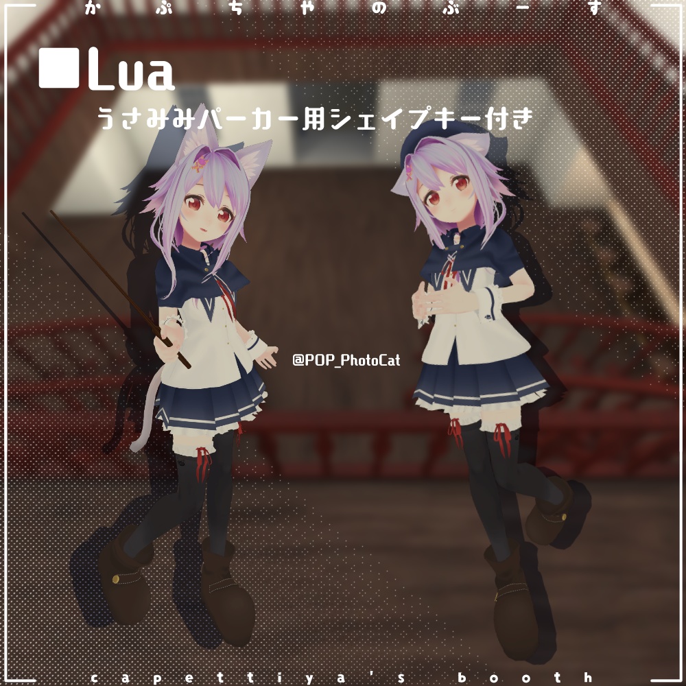 魔法学校制服【18アバター対応】