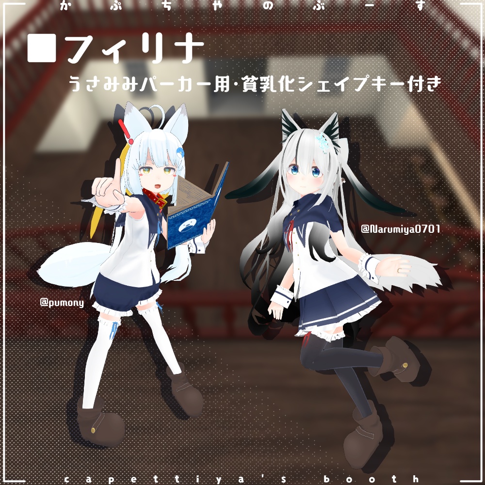 魔法学校制服【18アバター対応】