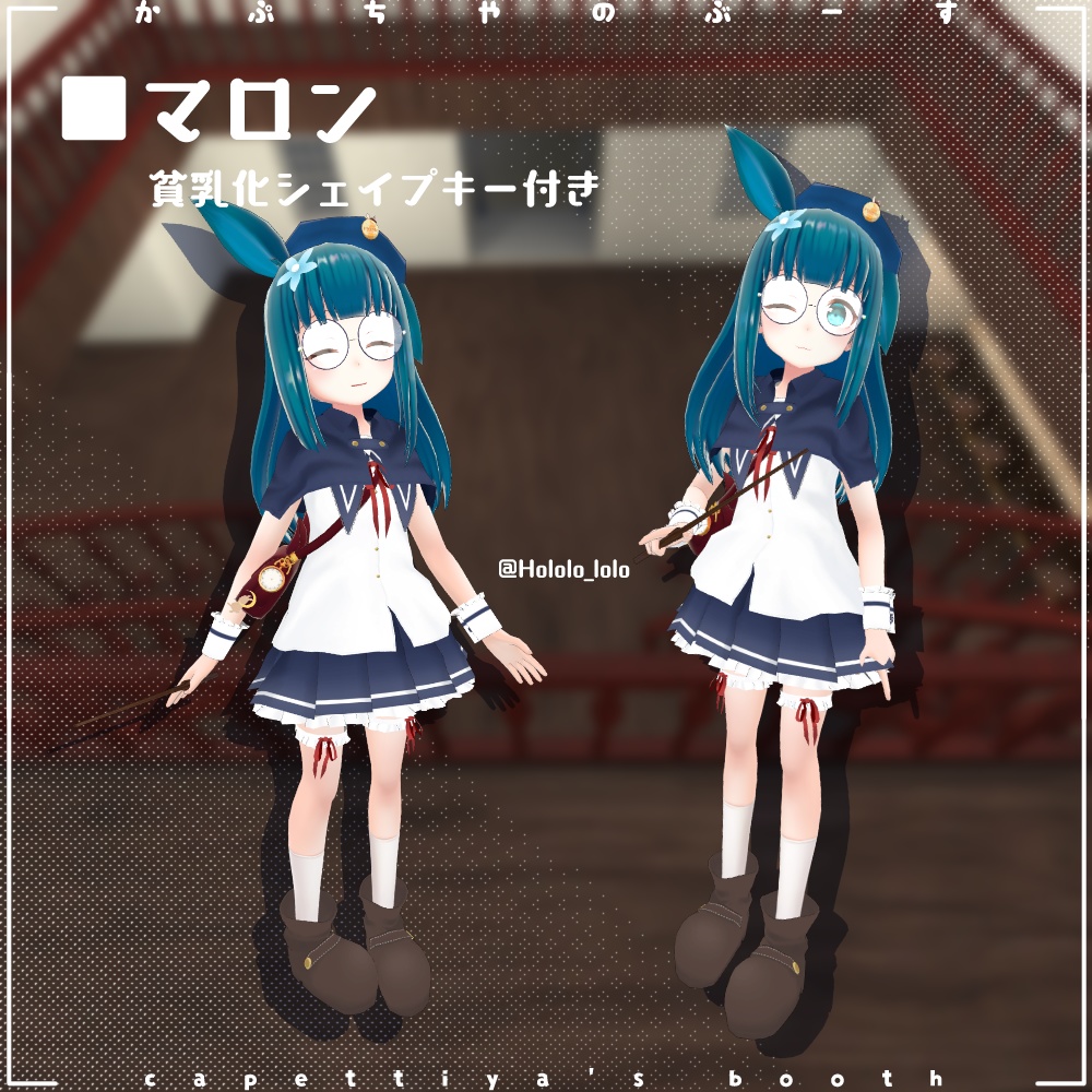 魔法学校制服【18アバター対応】