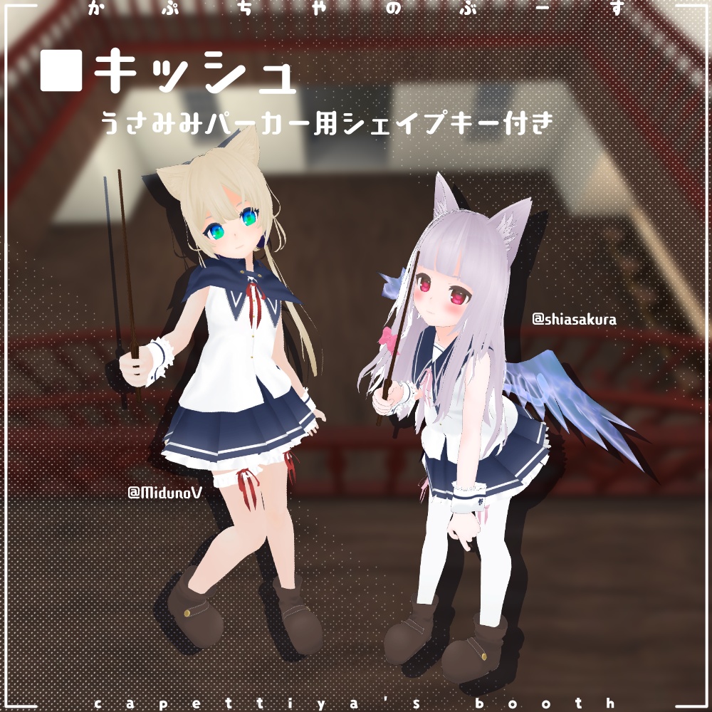 魔法学校制服【18アバター対応】