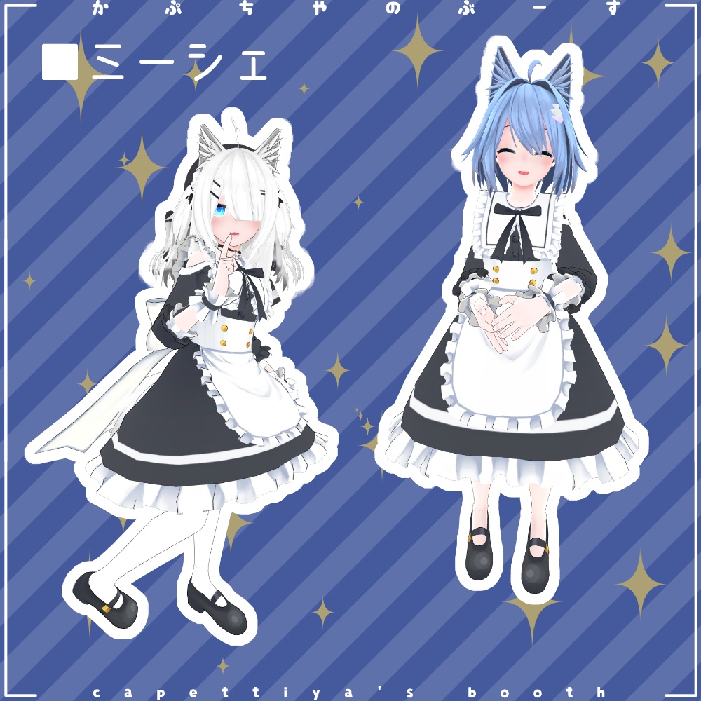 【21アバター対応】セーラーメイド