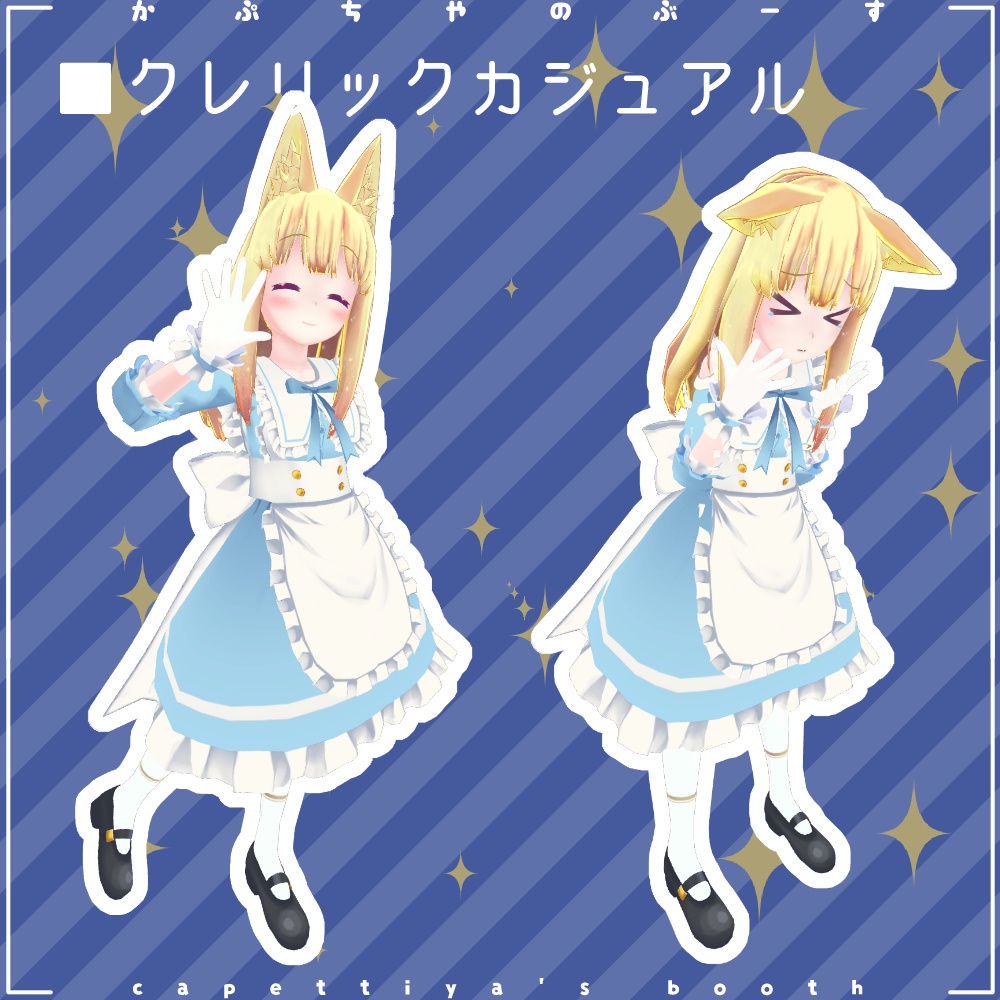 【21アバター対応】セーラーメイド