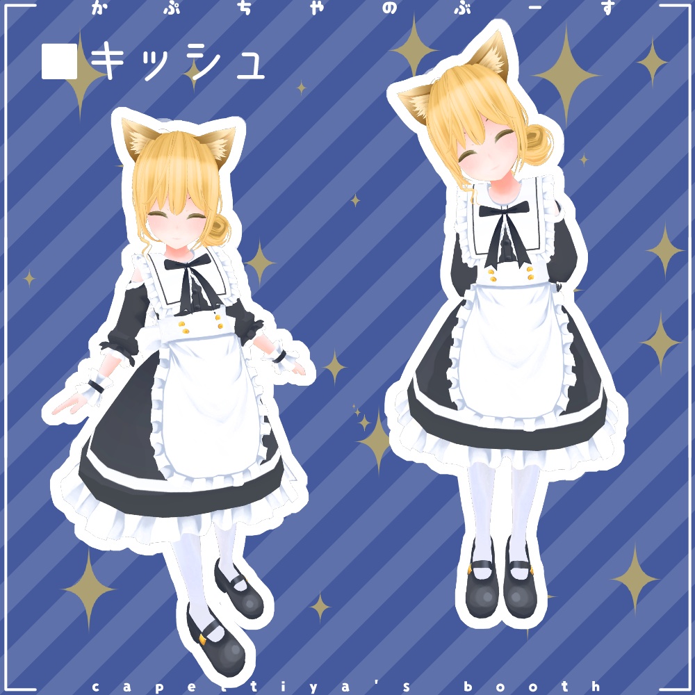 【21アバター対応】セーラーメイド