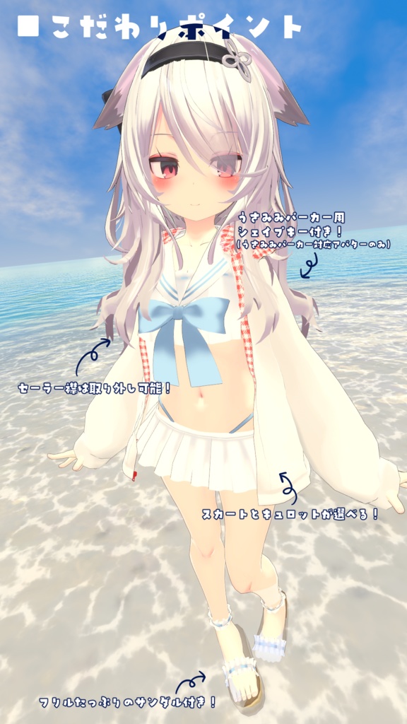 【37アバター対応】セーラーフリル水着【PB対応】