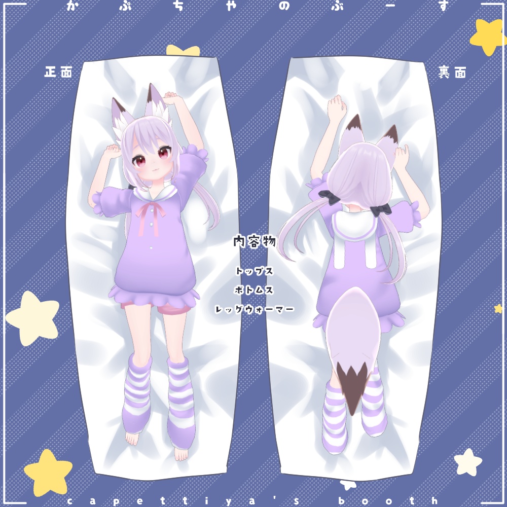 【16アバター対応】セーラーパジャマ