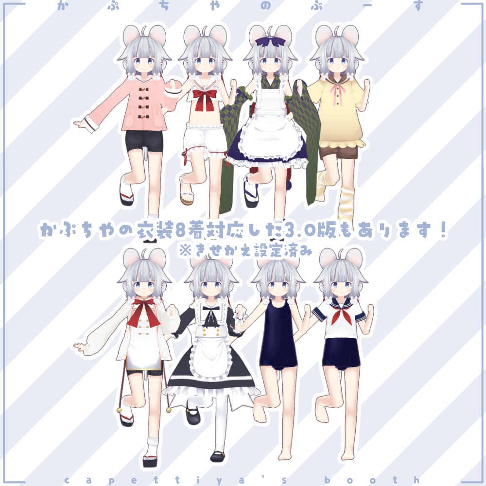 【オリジナル3Dモデル】ねのひVer1.20